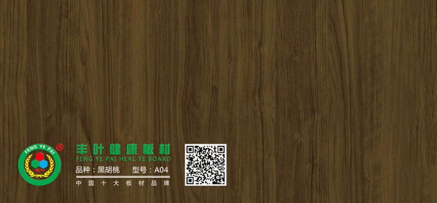 豐葉板材：生態(tài)板可以用來(lái)做衣柜嗎？有哪些好處？