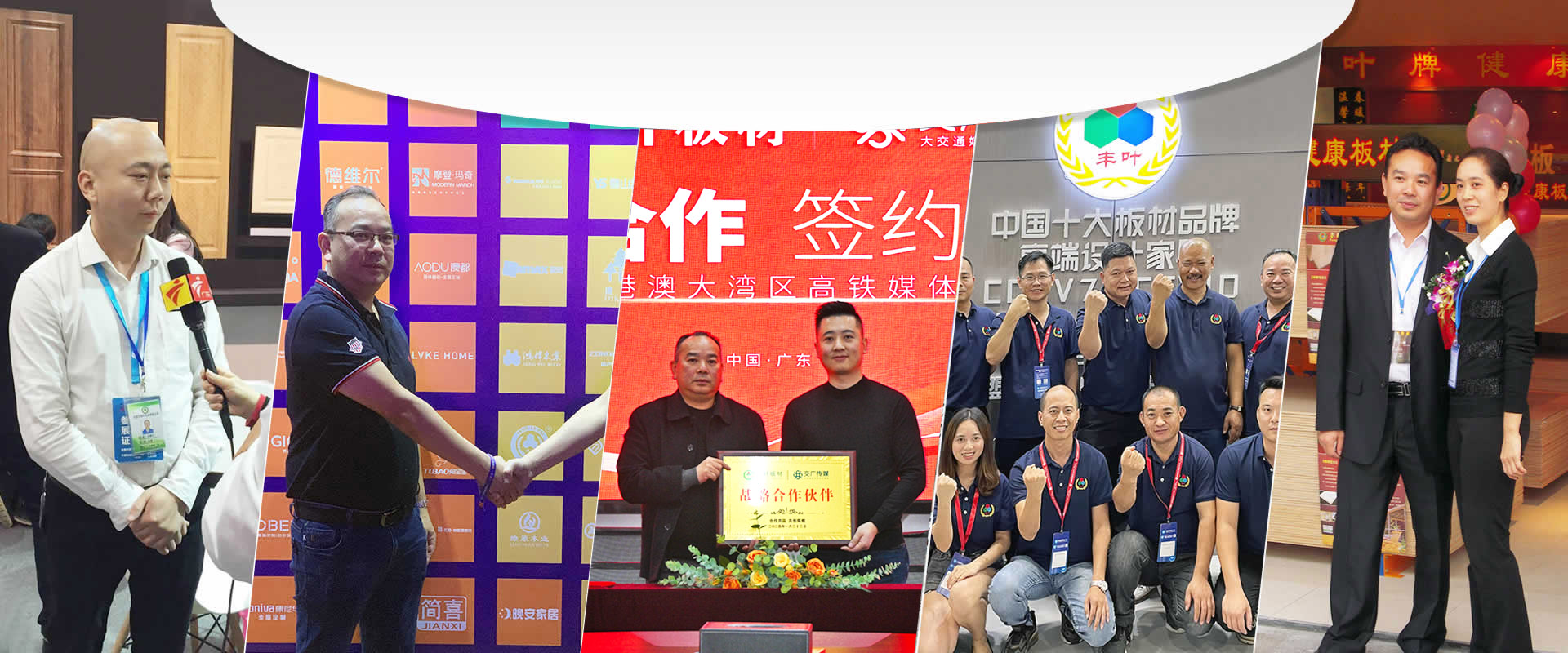 專注居家環(huán)保板材的研發(fā)、生產(chǎn)、批發(fā)及品牌運(yùn)營(yíng)