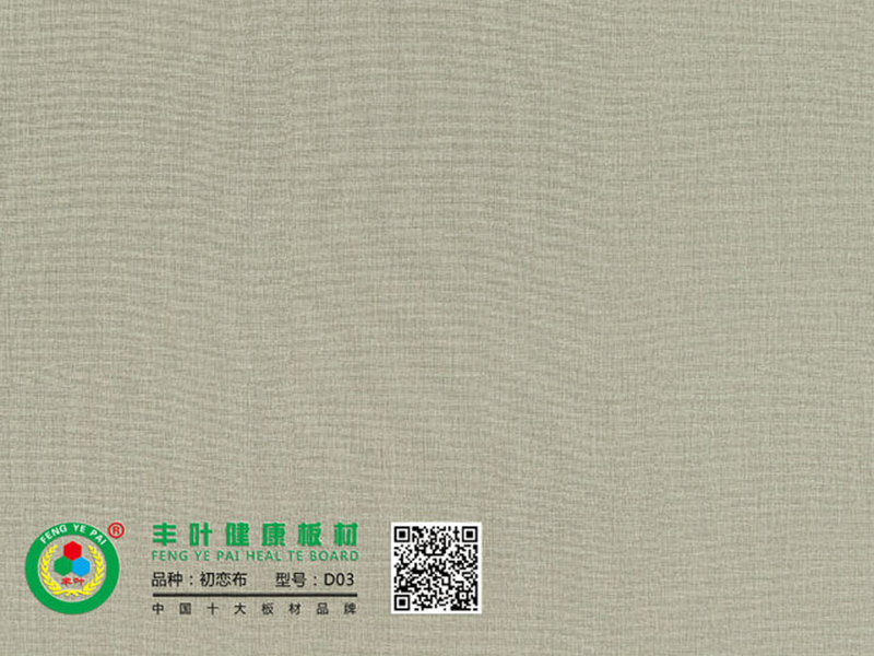 全屋定制環保板材有哪些產品特點？